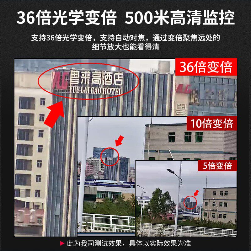 5 10 36倍变焦自动对焦摄像头500万高清监控POE摄像机室外兼海康