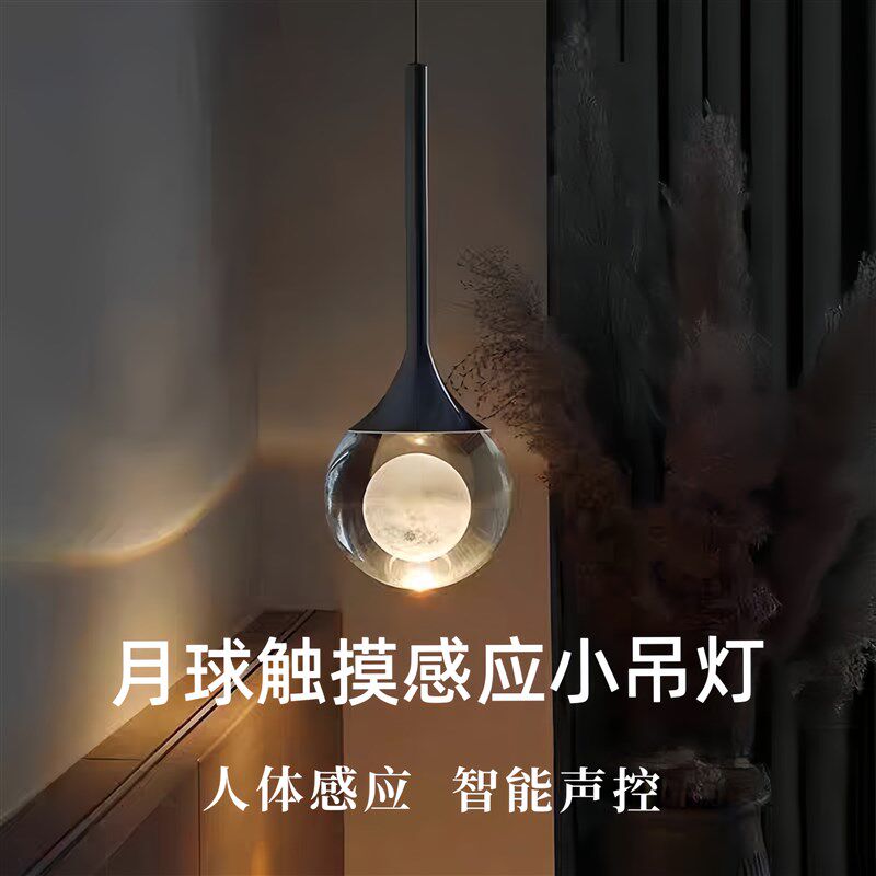 主卧室床头吊灯创意艺术月球小吊灯轻奢高级感声控触摸水晶吊线灯
