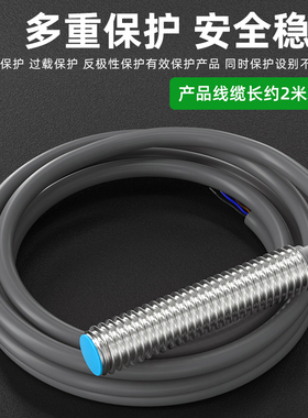 8mm霍尔感测器磁铁感应开关NJK-MT0820-N1磁性接近开关防水5001C