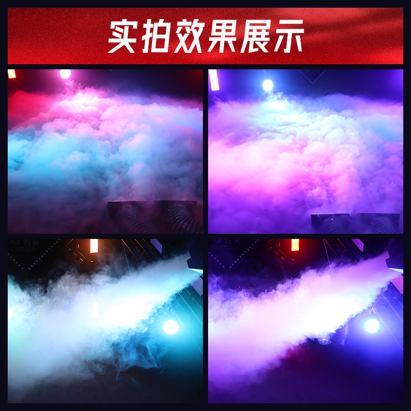 3000w水雾机大功率婚庆喷雾器舞台薄雾烟机婚礼专用地烟机干冰机
