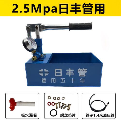 日丰专用打压机ppr水管打压器手动试压泵打压泵管道测漏仪包邮
