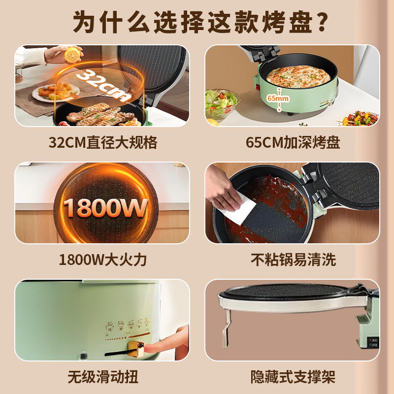 多功能家用电饼铛加深双面加热全自动煎饼机加大烙饼锅薄饼机