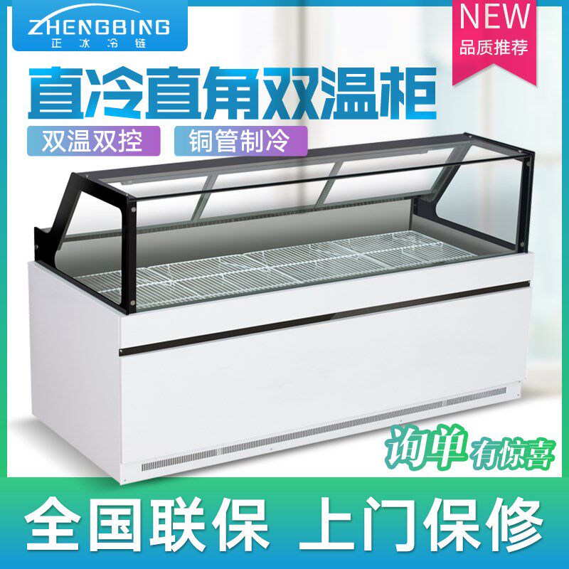 熟食展示柜商用鸭脖保鲜柜生鲜卤菜展示柜冷藏柜直冷双温凉菜冰柜