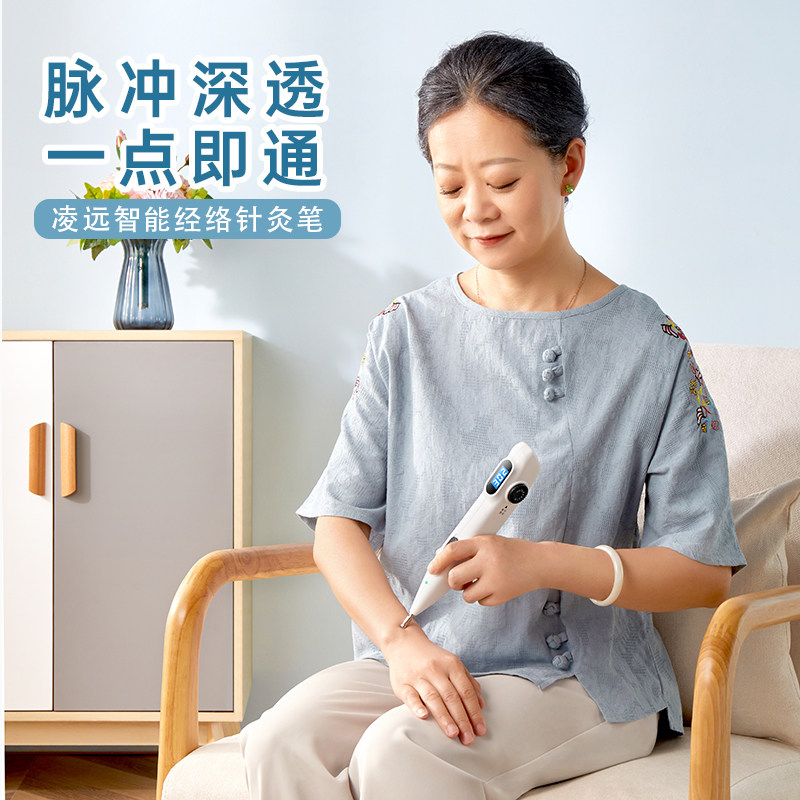 电子针灸仪器经络疏通穴位按摩能量笔点穴棒家用自动找充电式肩颈