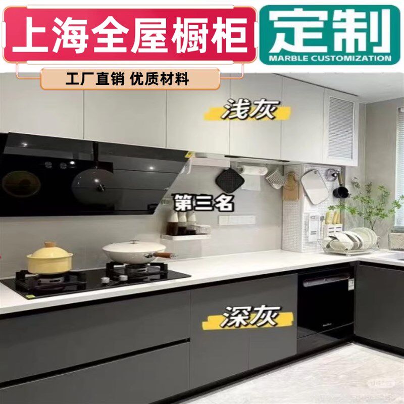 上海全屋整体橱柜衣柜阳台洗衣柜厨房石英石台面人造石大理石飘窗