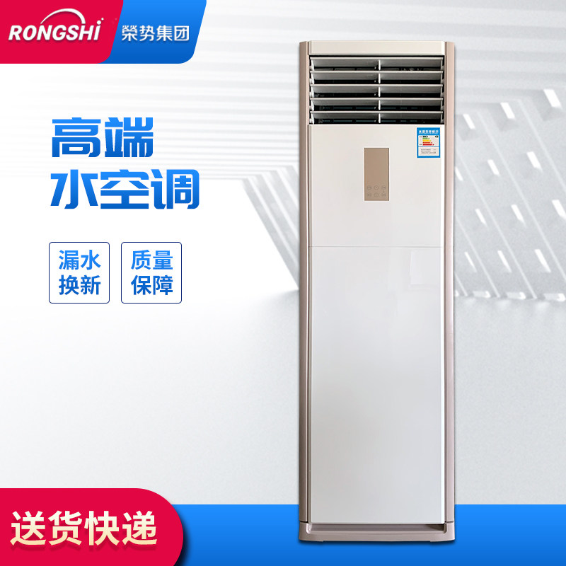 8p5p立柜式水冷水暖空调柜机家用冷暖井水空调吹风暖气片风机盘管
