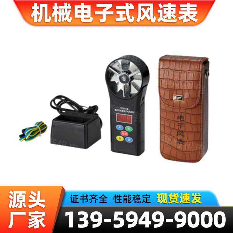 矿用手持式风速仪高精度测风仪风量风速计风力风温测试测量仪器