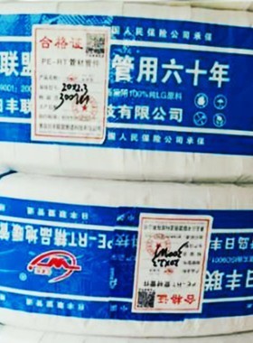 PERT青岛地暖管4分20 25家用热水地暧管暖气阻氧塑料地热管道家装