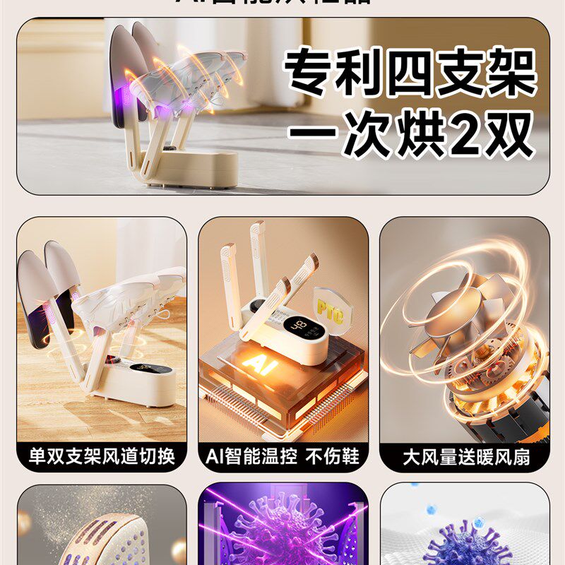 烘鞋器干鞋器全自动杀菌消毒除臭家用2025新款全湿鞋子烘干一体机