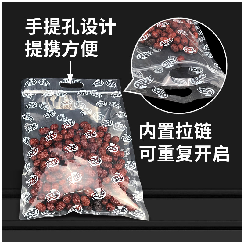 新品新疆红枣包装袋手提袋自封袋3斤5斤装红枣分装袋密封拉链袋子