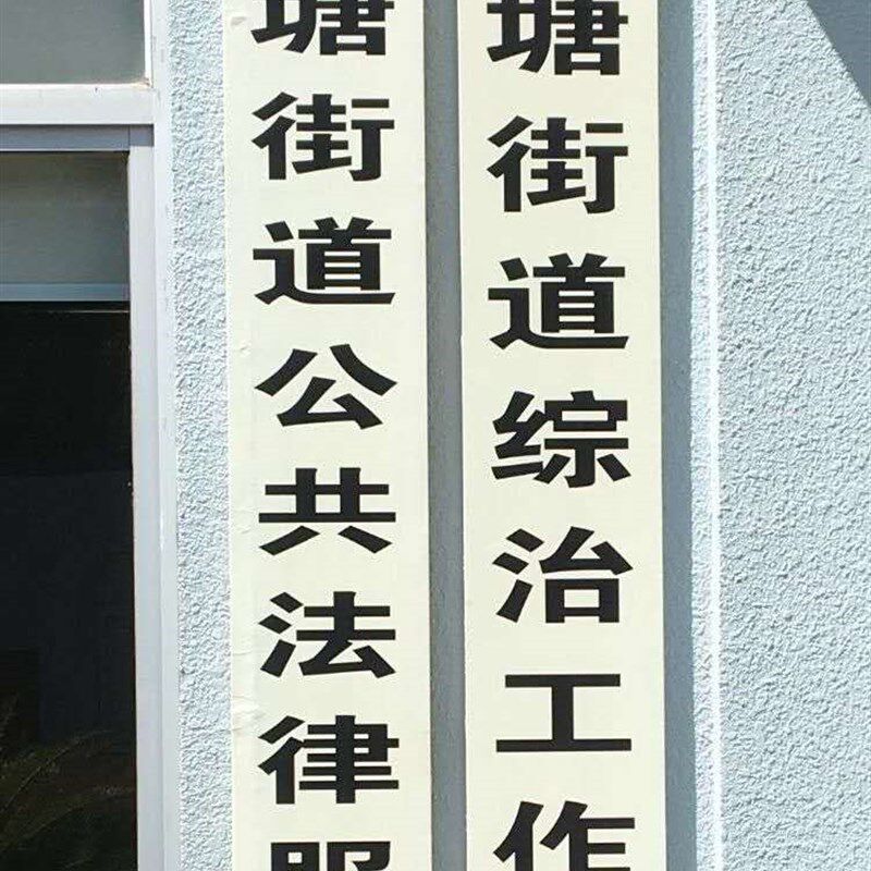 政府实木牌匾木牌大门牌单位门牌医院公司招牌挂牌实木牌厂牌定制