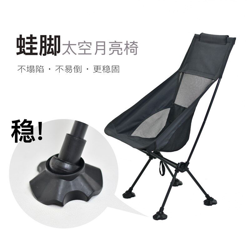 户外月亮椅高靠背便携夏天网面钓鱼露营午休轻便透气太空折叠椅子