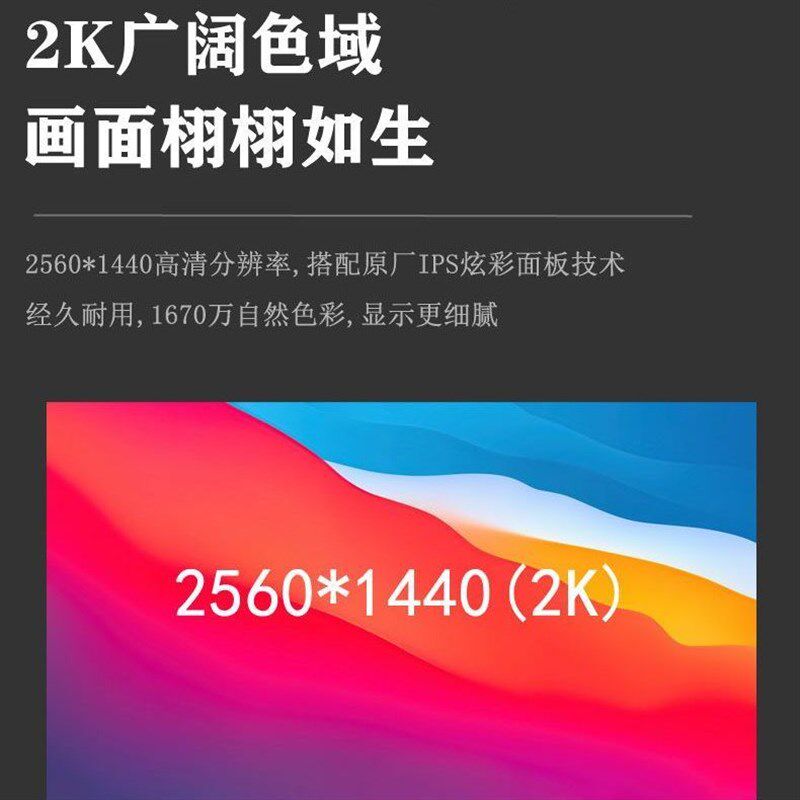 电脑显示器27英寸2k144hz直面24显示屏高清无边框32办公电竞屏幕