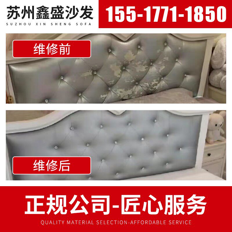苏州沙发翻新换皮布艺包皮上旧沙发维修塌陷补皮换海绵垫换布上门