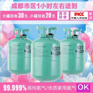 氦气罐大小瓶气球装饰充气机飘空100球打气筒婚房庆生日场景布置