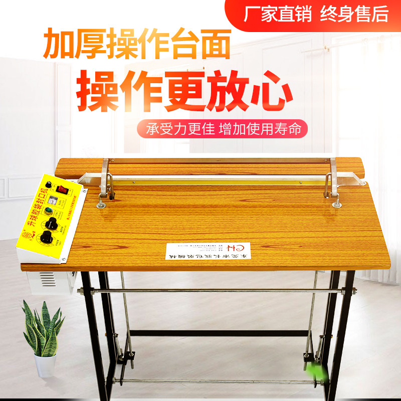 升球胶袋封口机脚踏通过式PVC热收缩膜封切包装脚踩多功能POF切膜