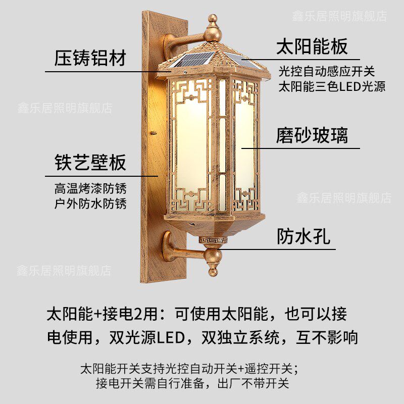 防水壁灯户外中式复古别墅大门口阳台外墙院子露台家用室外太阳能