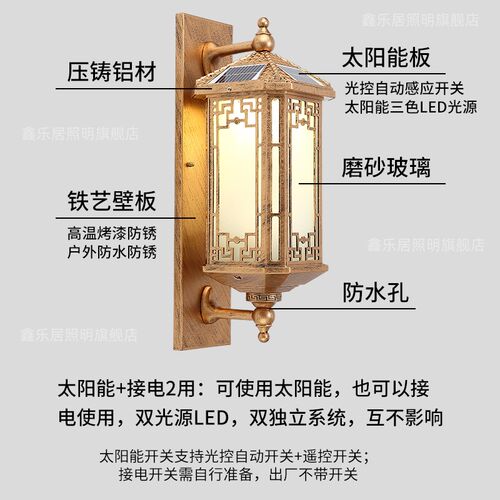 防水壁灯户外中式复古别墅大门口阳台外墙院子露台家用室外太阳能