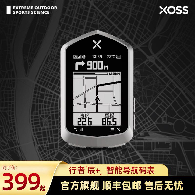 2代行者辰+自行车码表智能路书导航仪山地车公路车骑行速度里程表