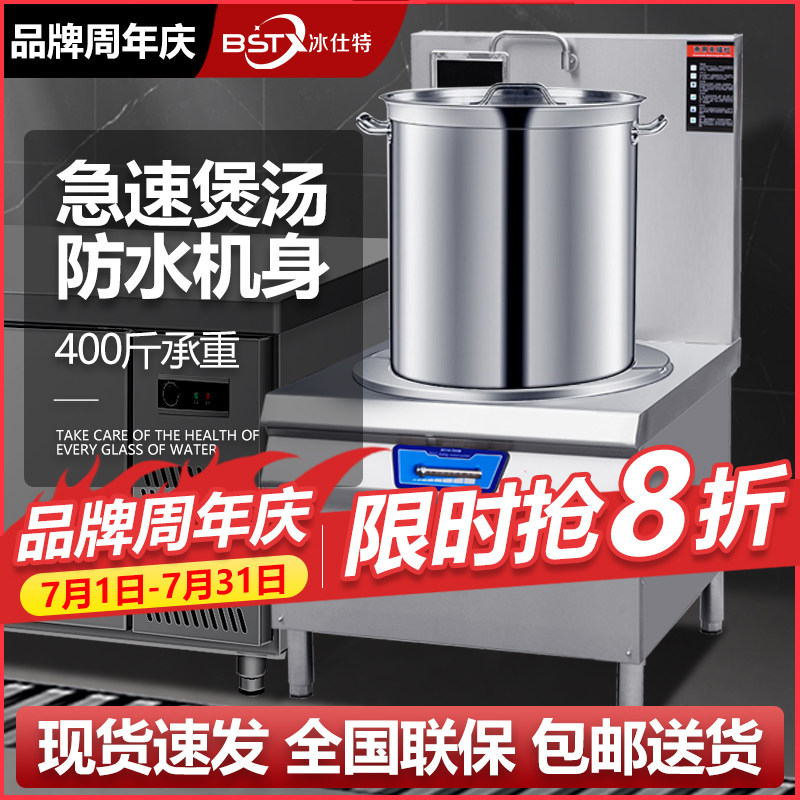 大功率商用电磁炉8000W平面煲汤炉饭店厨房15KW单头矮脚炉低汤灶