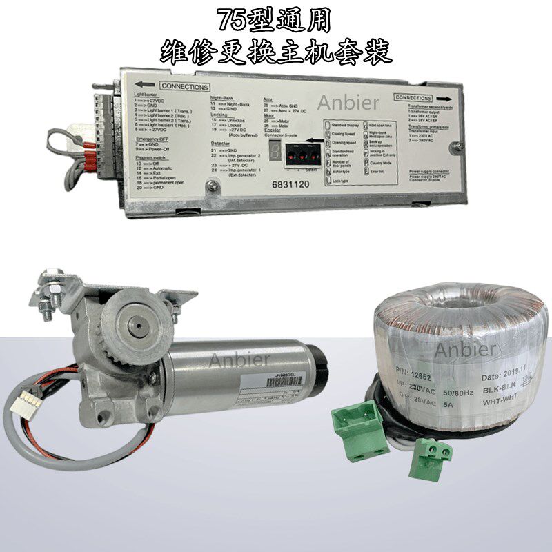 ES75EASY通用多玛自动门控制器电机电源DORMA感应门维修更换主机