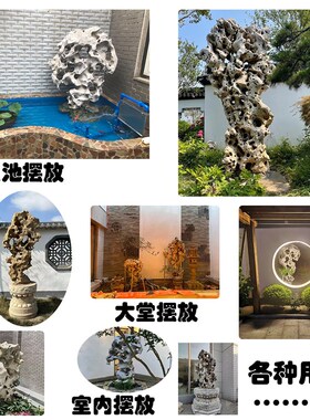 真石头太湖石天然原石摆件鱼缸造景庭院花园阳台室内奇石园林景观
