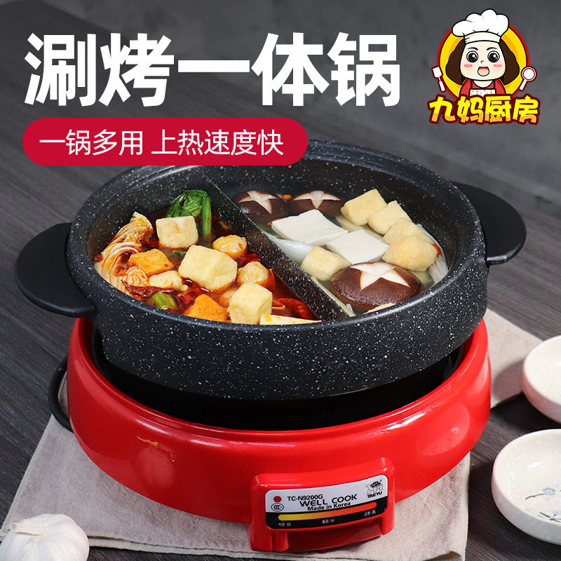 韩国进口Taeyu乌龟锅多功能火锅家用鸳鸯锅分体麦饭石涮烤一体锅