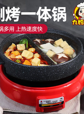 韩国进口Taeyu乌龟锅多功能火锅家用鸳鸯锅分体麦饭石涮烤一体锅