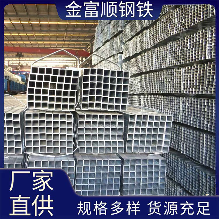 石家庄实体现货镀锌方管矩形管 Q235B冷热高锌层方通 幕墙镀锌管