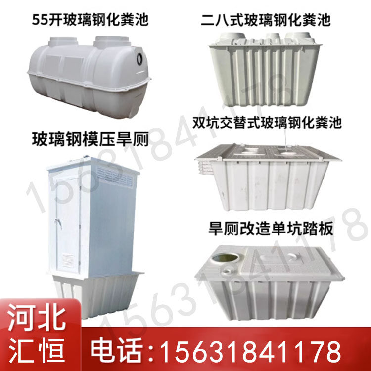 玻璃钢模压化粪池单坑双坑厕所改造三格式化粪池家用化粪桶净化槽
