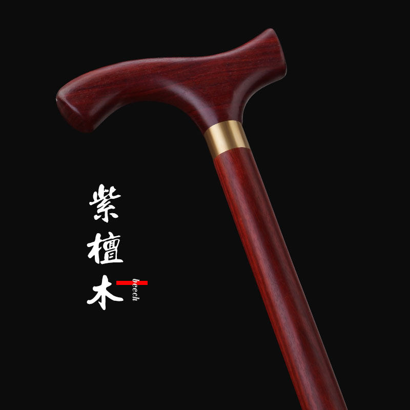 紫檀木实木老人拐杖红木轻便防滑拐棍木质四脚老年人手杖文明棍扙