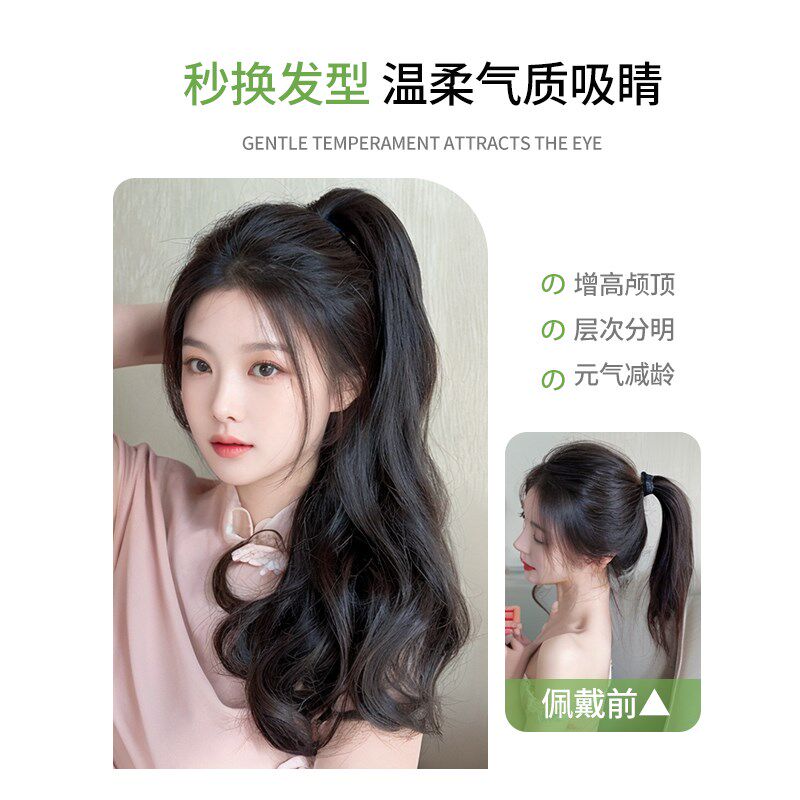 马尾假发女长卷发抓夹高马尾仿真发网红甜美波浪卷低扎辫子假马尾