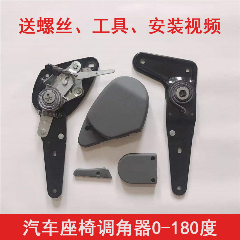 汽车座椅调角器0-180度面包车商务车专用 改装座椅调节器依维柯五