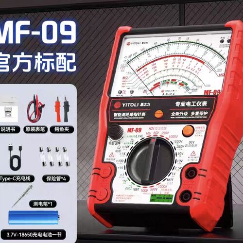 易之力MF09万用电表机械指针式绝缘电阻测试仪防烧测IGBT摇表兆欧