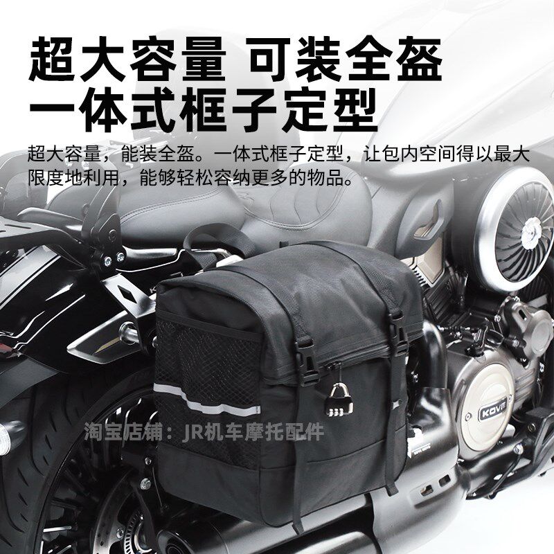 适用无极CU625边包机车覆古包快拆包改装侧挂包帆布全盔包改装