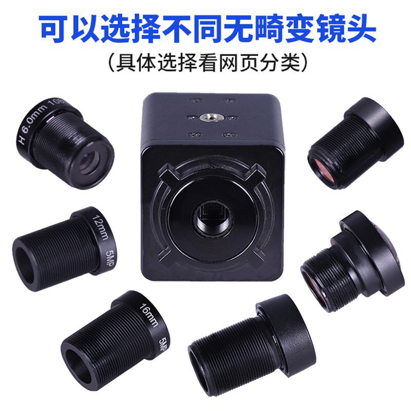 1200万高清imx577电脑USB摄像头UVC协议广角免驱视觉检测工业相机