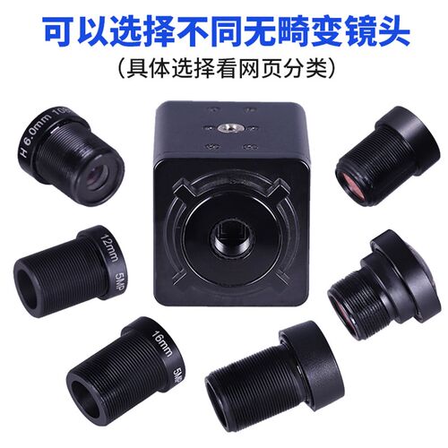 1200万高清imx577电脑USB摄像头UVC协议广角免驱视觉检测工业相机