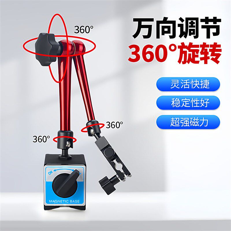 万向磁力表座磁吸磁性底座百分表支架强力千分表座开关固定座