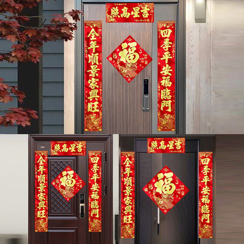 春联2025蛇年新款绒布对联春节大门高档福字对联自粘背胶门贴装饰