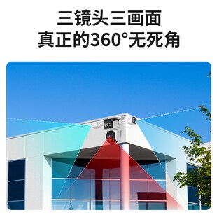 三画面摄像头室外监控器家用手机远程360度无死角全景门口防水