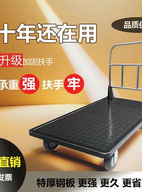 超承重钢板手推车 工用平板拖车重型可移动推拉车浙江省制