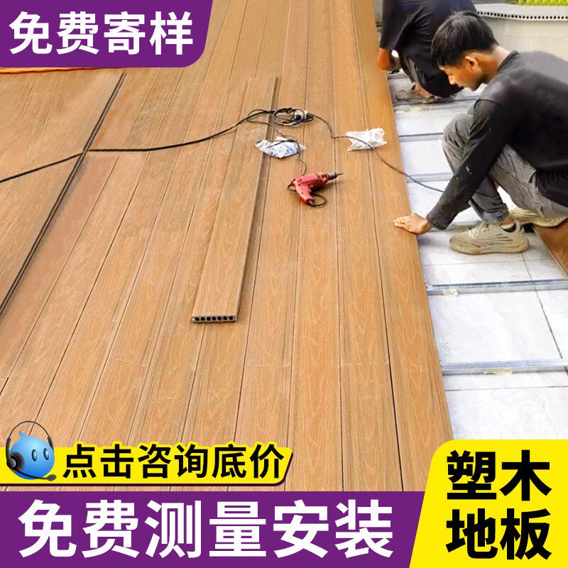 户外塑木地板二代共挤木塑板地台室外露台地面铺设庭院防腐木地板