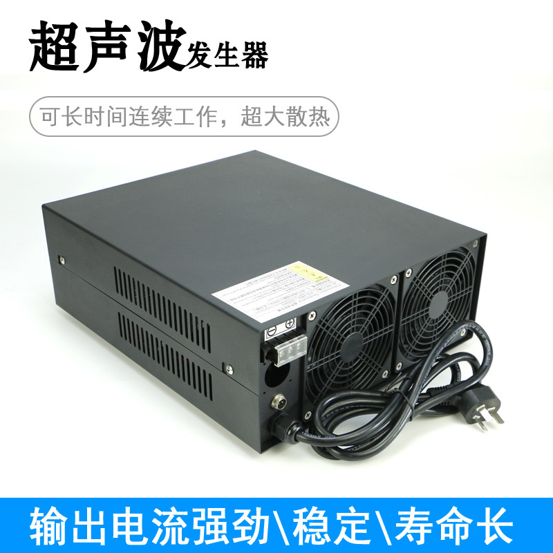 超声波发生器大功率工业智能清洗机电源洗碗机振子发生器28K40KHZ