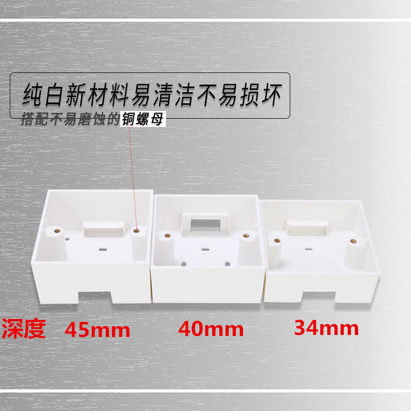 加高明线盒4公分4.5公分明线盒明装盒86型墙壁线盒通用阻燃开关盒