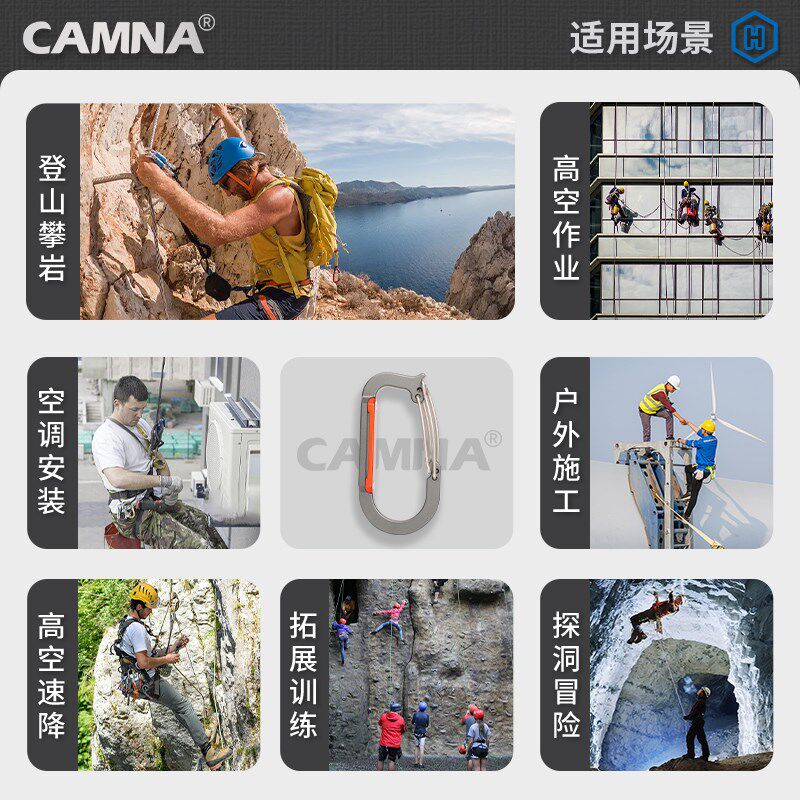 户外O型快挂登山攀岩装备安全带挂载锁扣高空作业快挂防坠落锁具