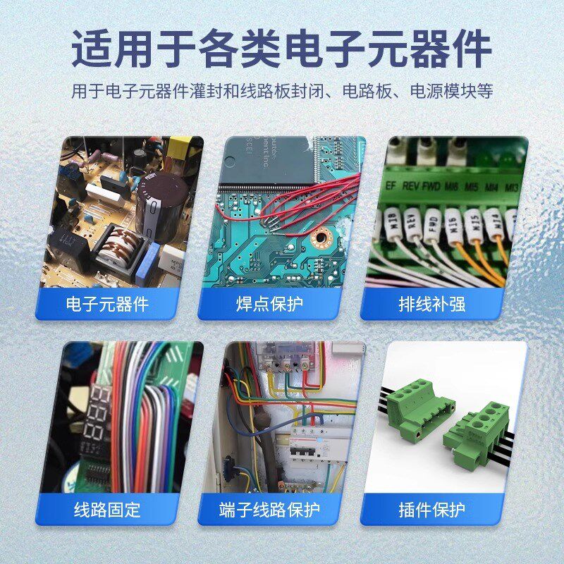 D5604紫外线固化uv胶水胶端子PCB板固定胶光敏胶led透镜无影胶