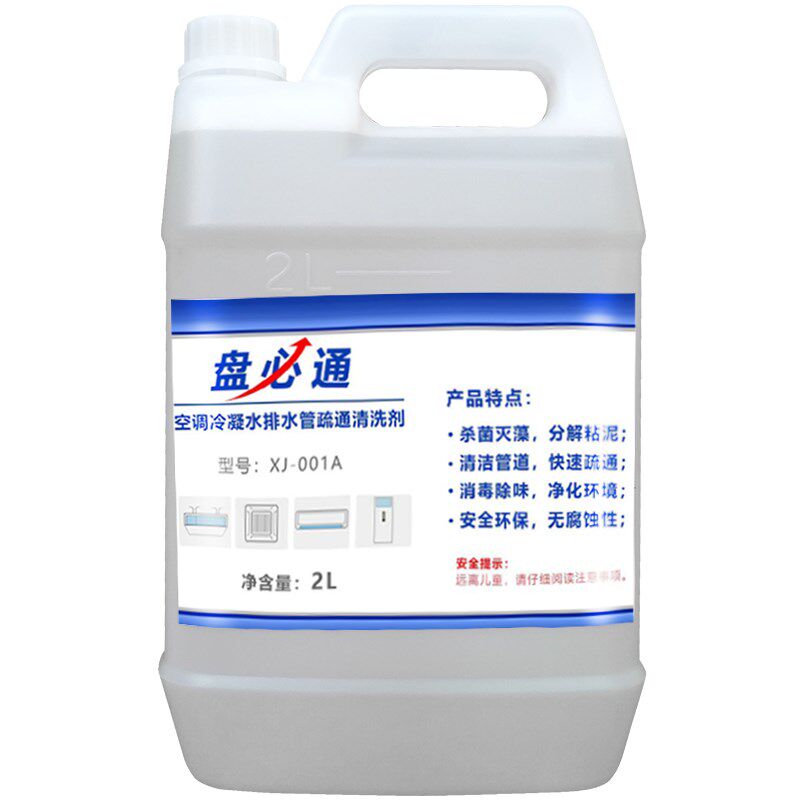 空调托水盘漏水清洗疏通剂挂机多联机排水管堵塞清除果冻状黏稠物