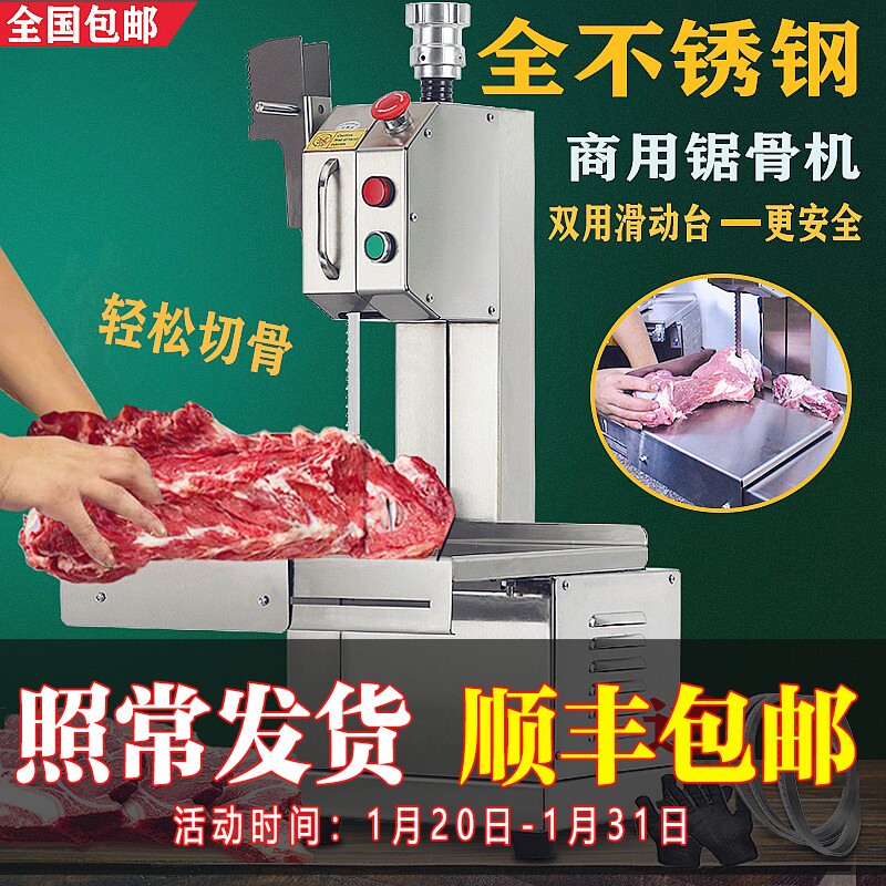 锯骨机商用切骨机电动台式小型切割牛骨冻肉猪蹄锯肉机家用据排骨