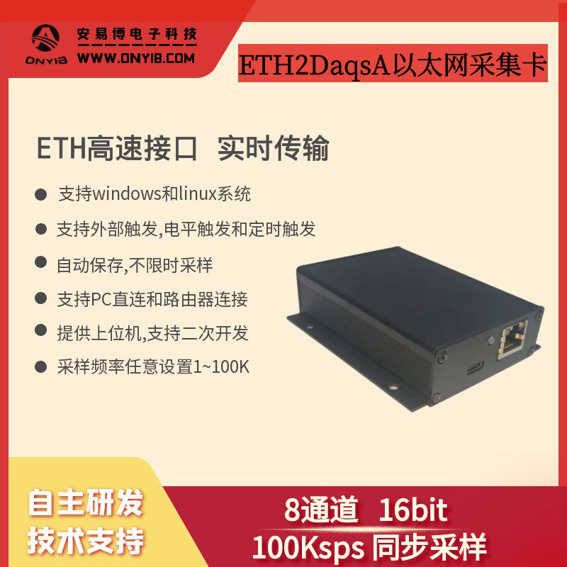 AD7606 多通道AD 数据采集模块 16位ADC 8路同步 以太网接口控制