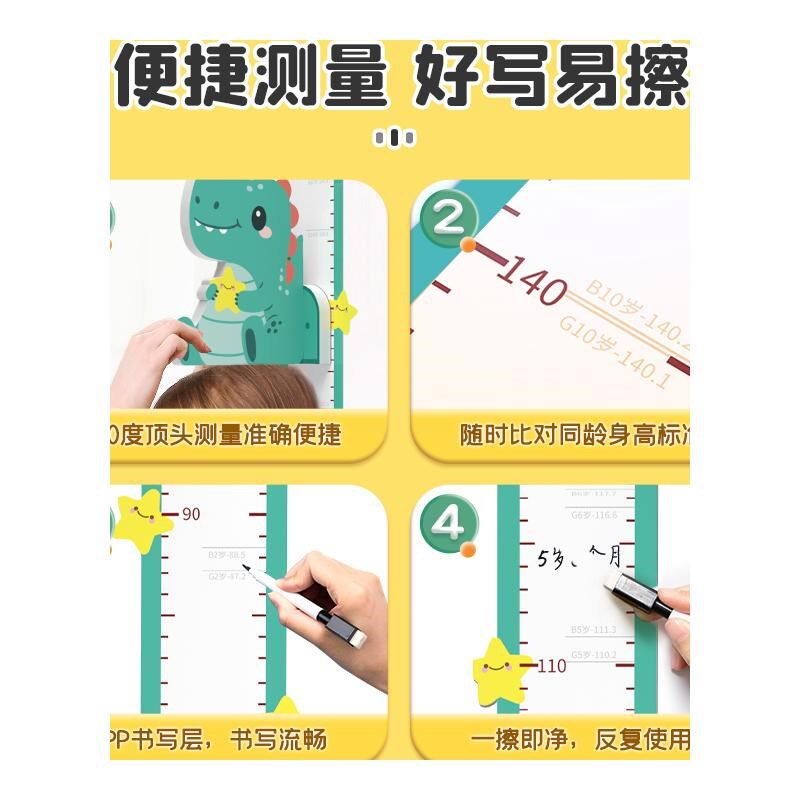 儿童量身高墙贴宝宝精准测量仪磁力墙纸可移除不伤墙身高测身高尺